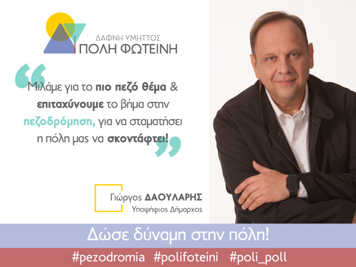 Κάθε απόπειρά μας