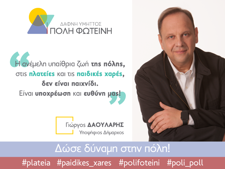 Καλή Καθαρά Δευτέ