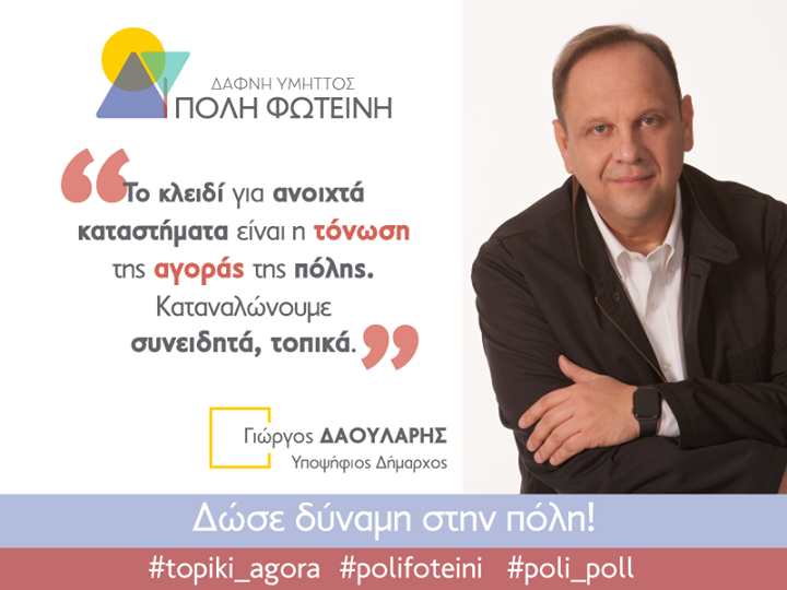 Θέλουμε τα καταστ