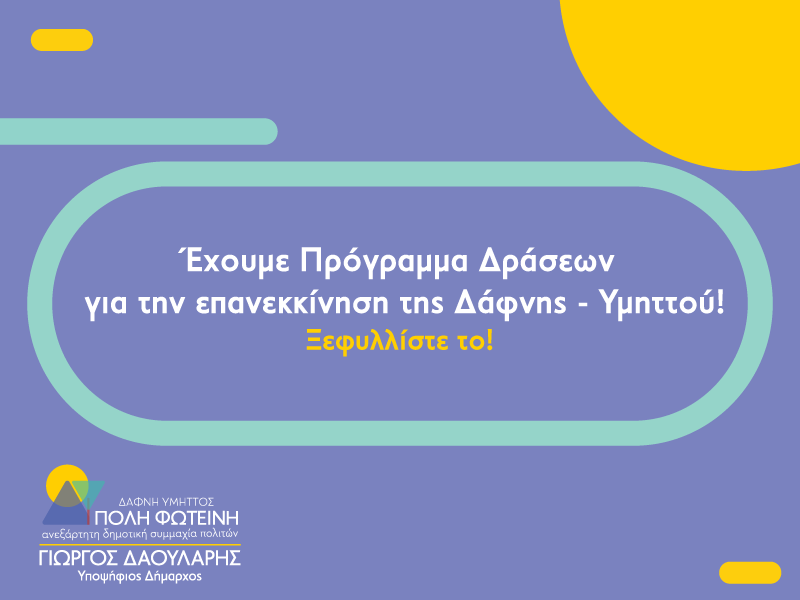 Ξεφυλλίστε το Πρό